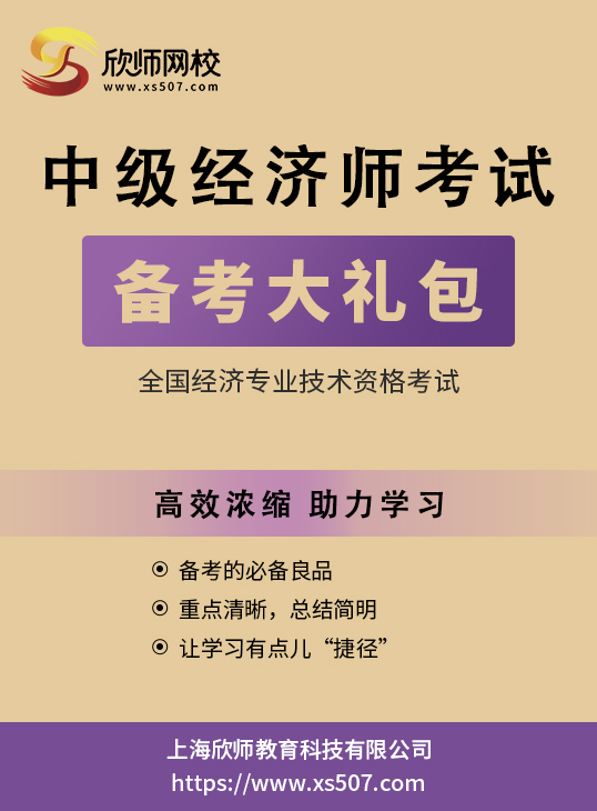 中经备考大礼包.jpg