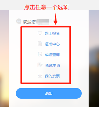 税务师准考证打印流程图